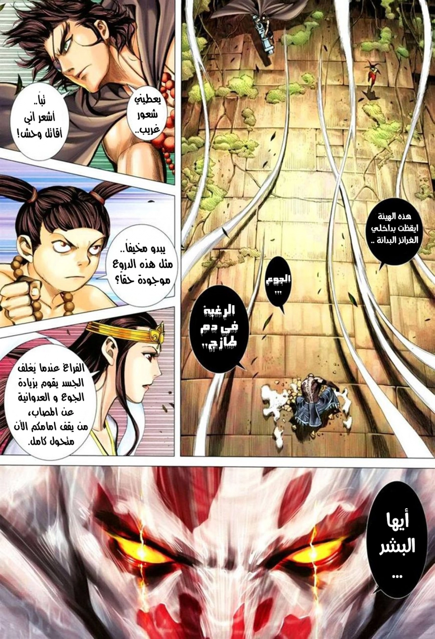 Read Feng Shen Ji AR Manga Online