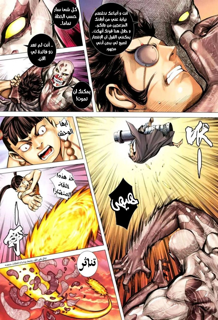 Read Feng Shen Ji AR Manga Online