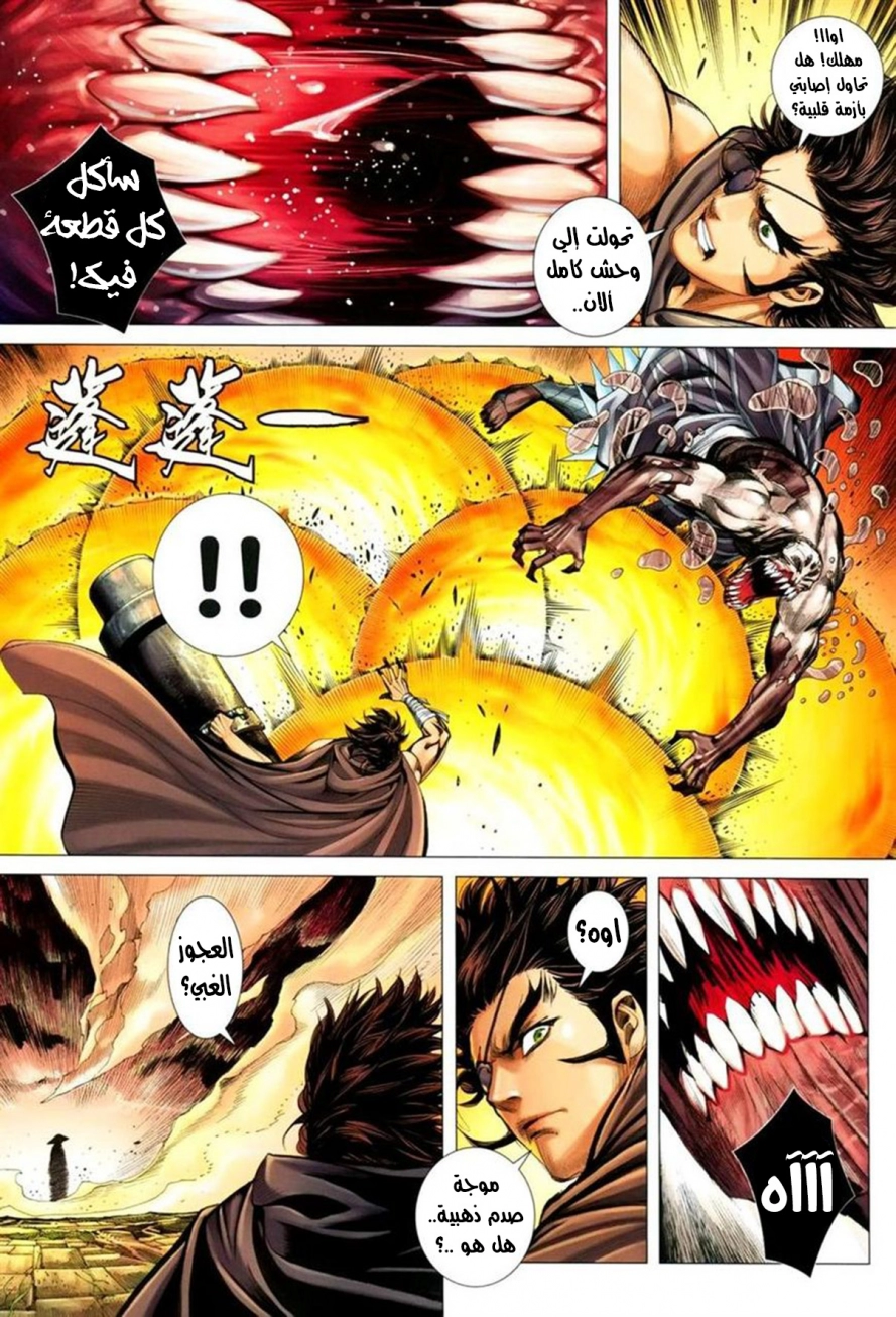 Read Feng Shen Ji AR Manga Online