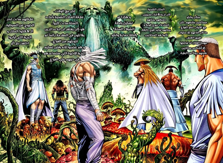 Read Feng Shen Ji AR Manga Online