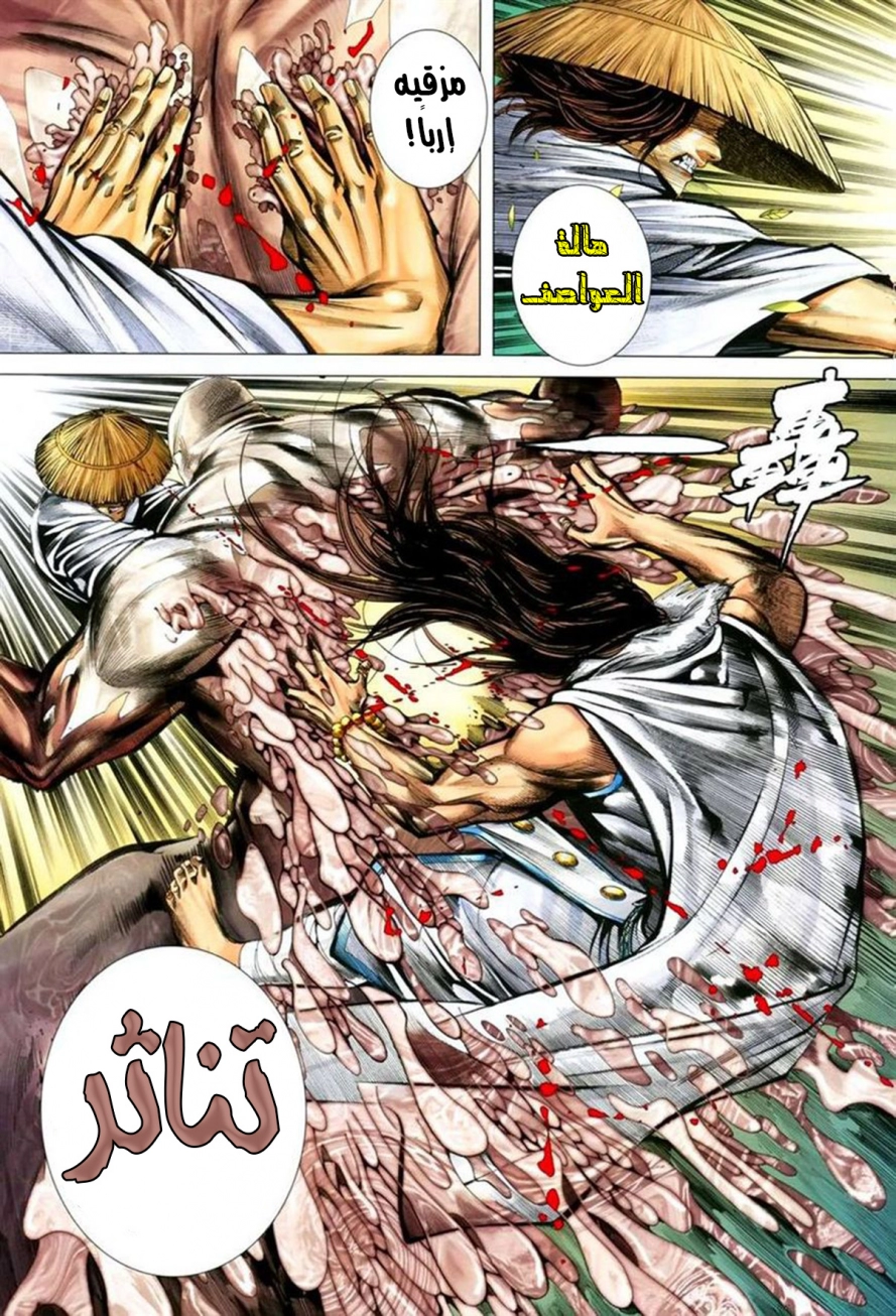 Read Feng Shen Ji AR Manga Online