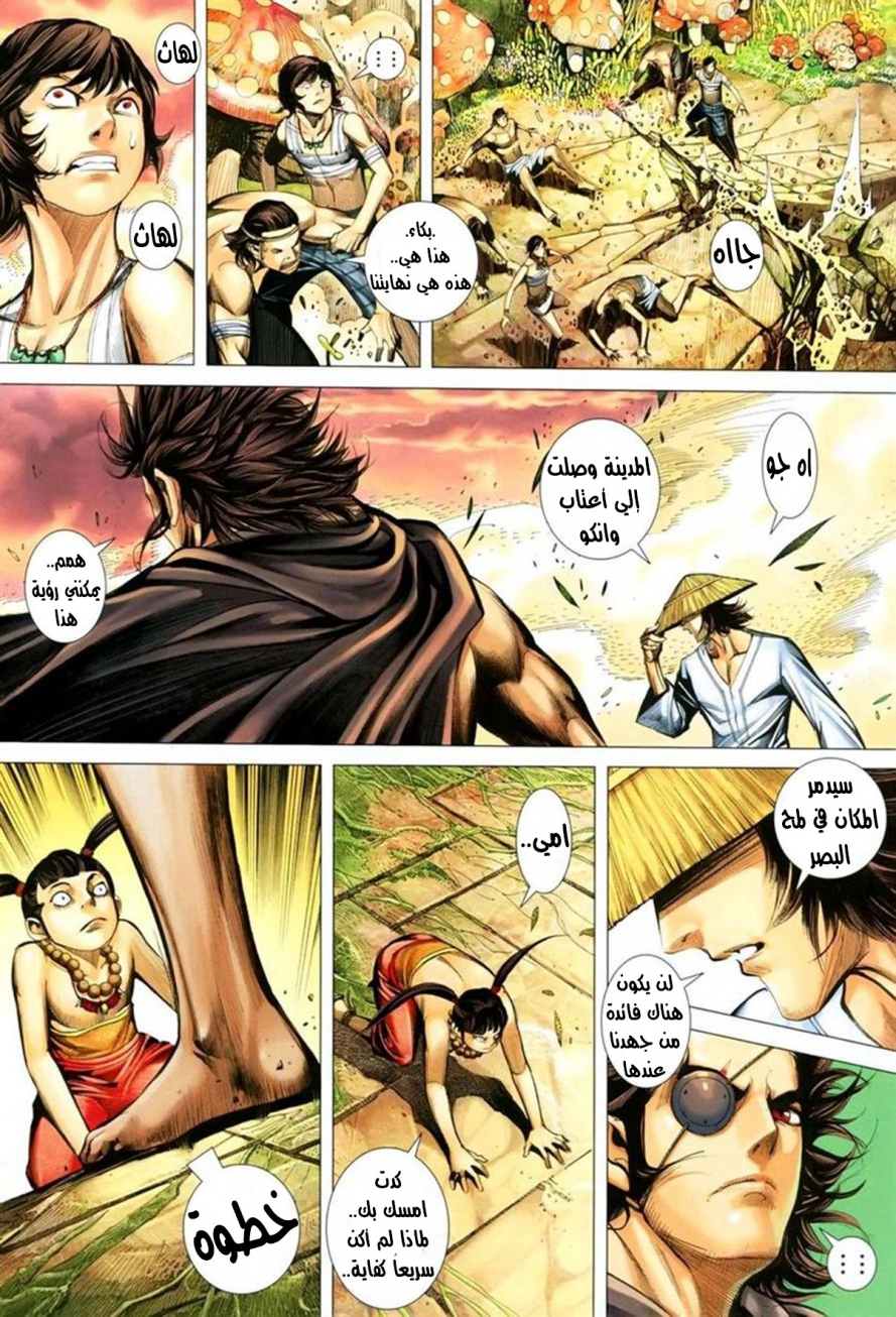 Read Feng Shen Ji AR Manga Online