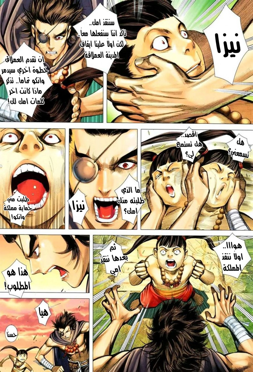 Read Feng Shen Ji AR Manga Online