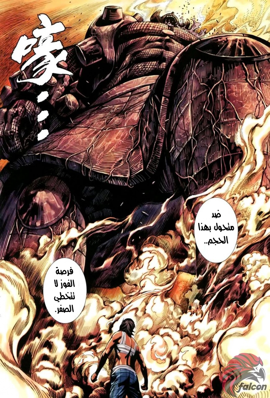 Read Feng Shen Ji AR Manga Online
