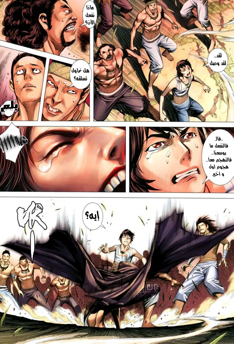 Read Feng Shen Ji AR Manga Online