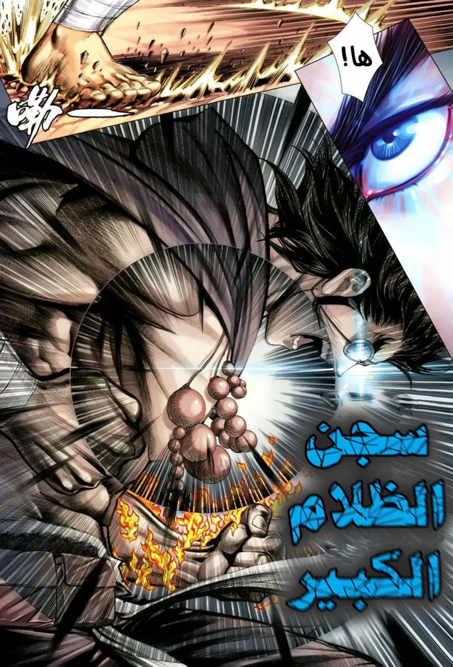 Read Feng Shen Ji AR Manga Online