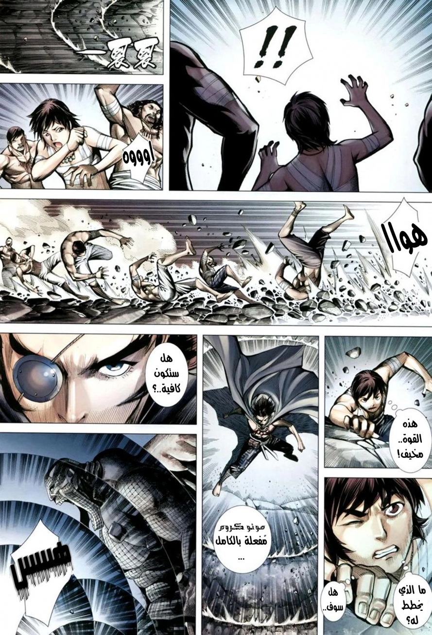 Read Feng Shen Ji AR Manga Online