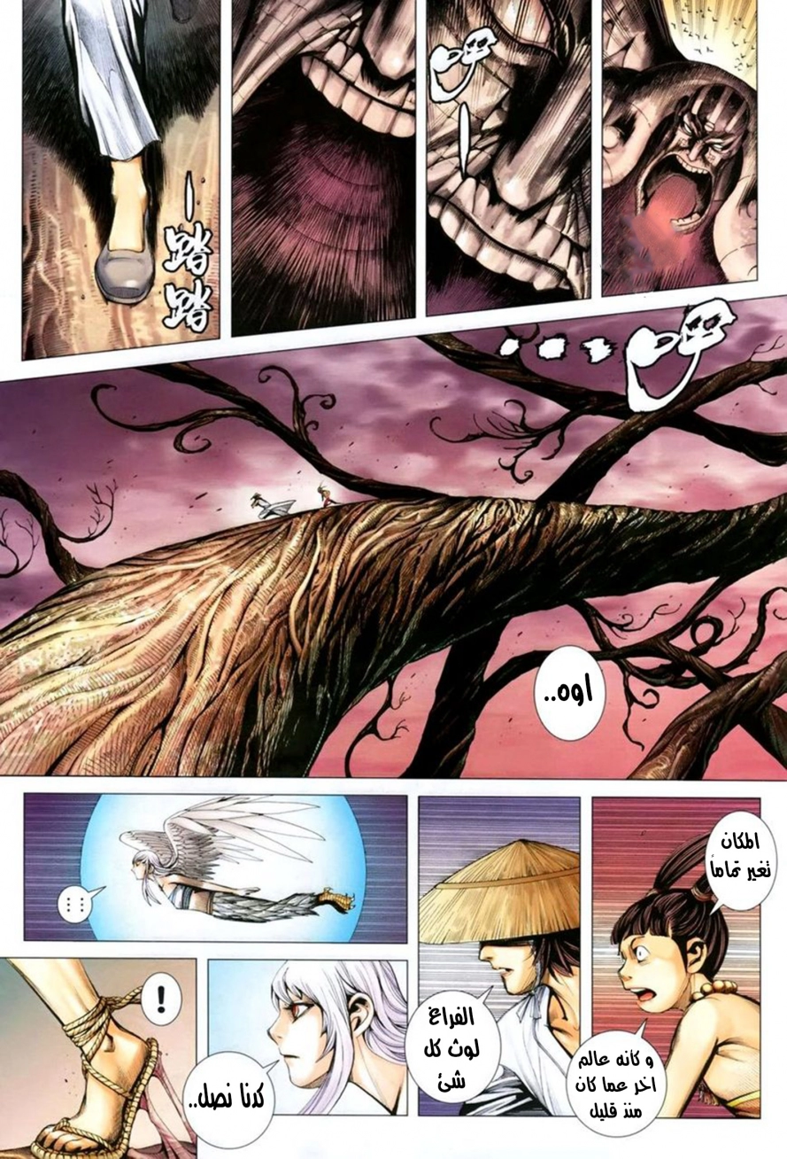 Read Feng Shen Ji AR Manga Online