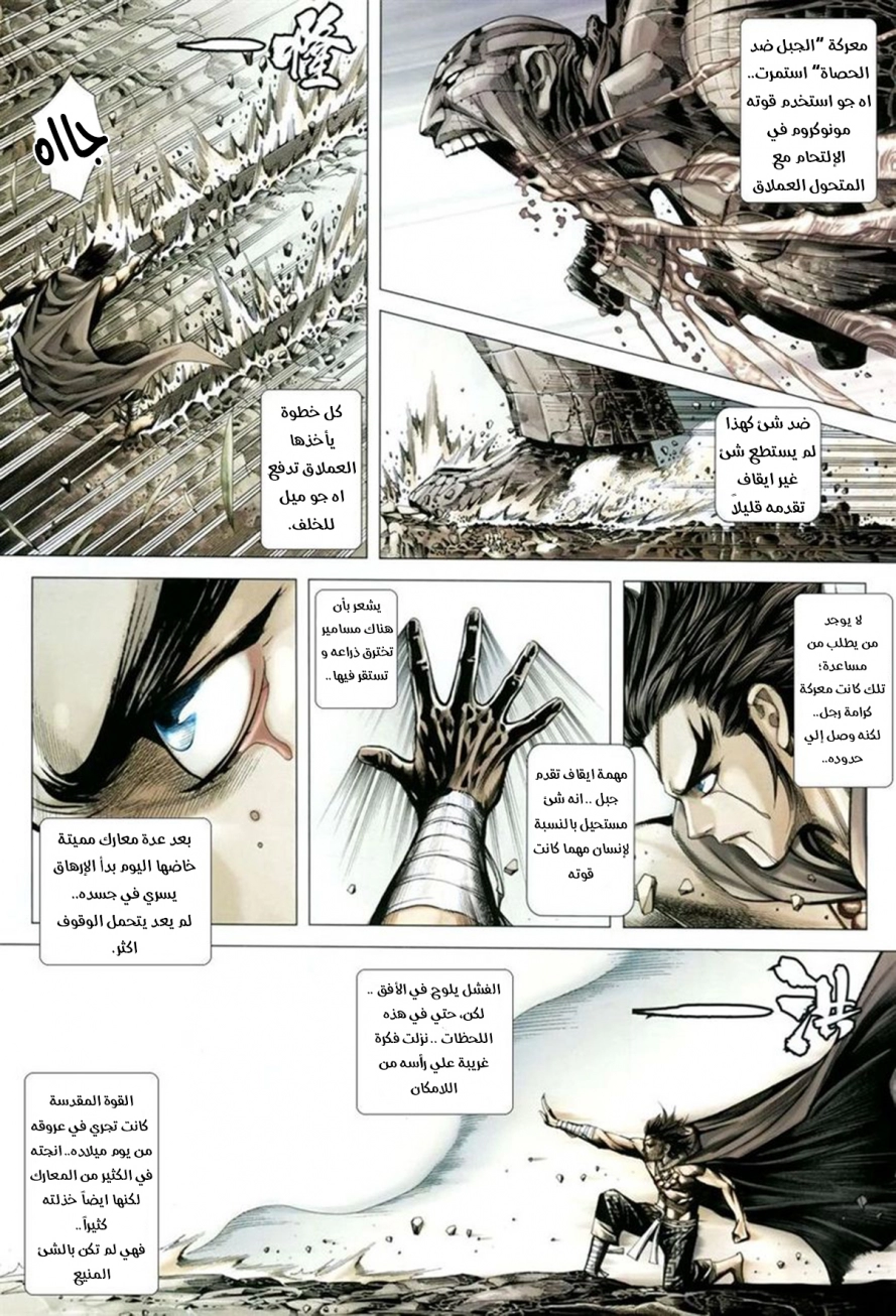 Read Feng Shen Ji AR Manga Online