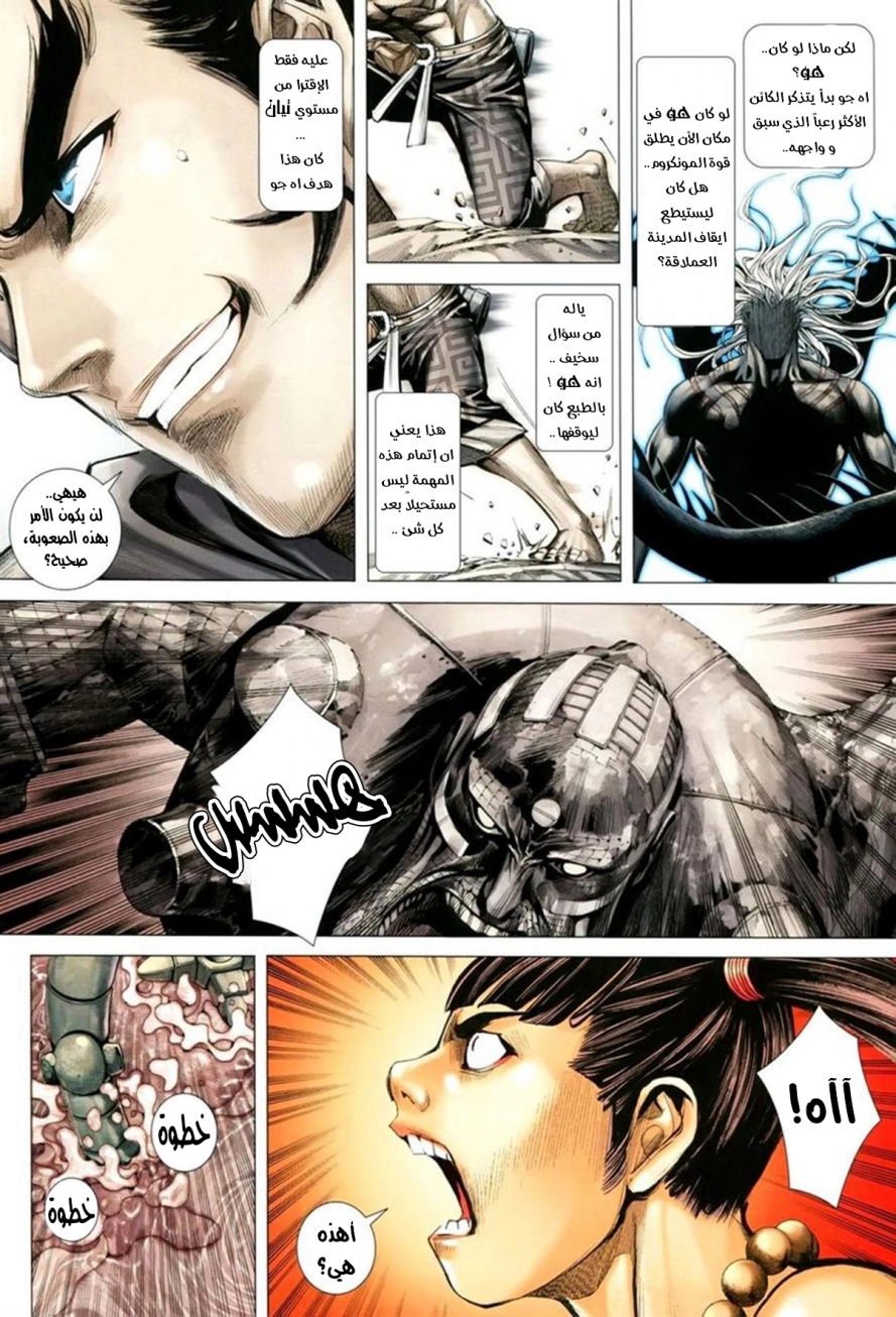 Read Feng Shen Ji AR Manga Online