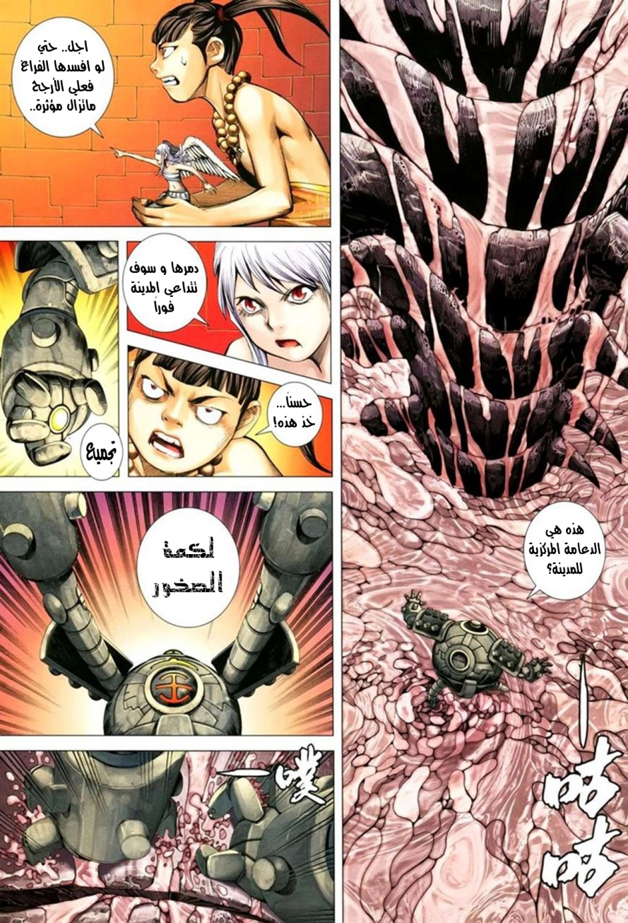 Read Feng Shen Ji AR Manga Online