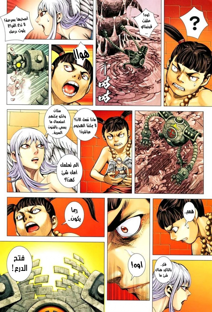 Read Feng Shen Ji AR Manga Online