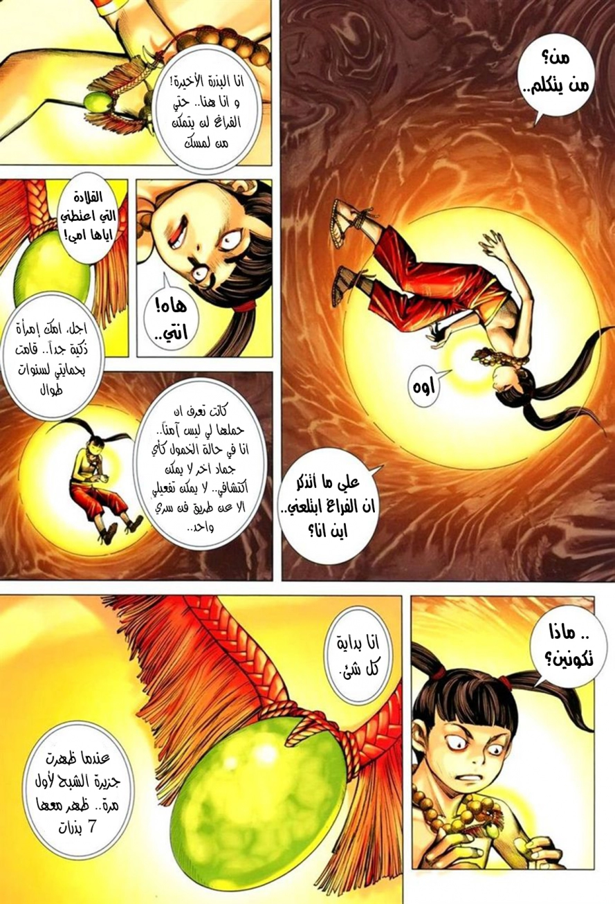 Read Feng Shen Ji AR Manga Online