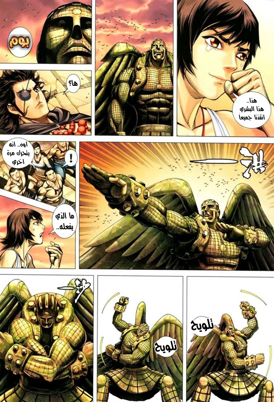 Read Feng Shen Ji AR Manga Online