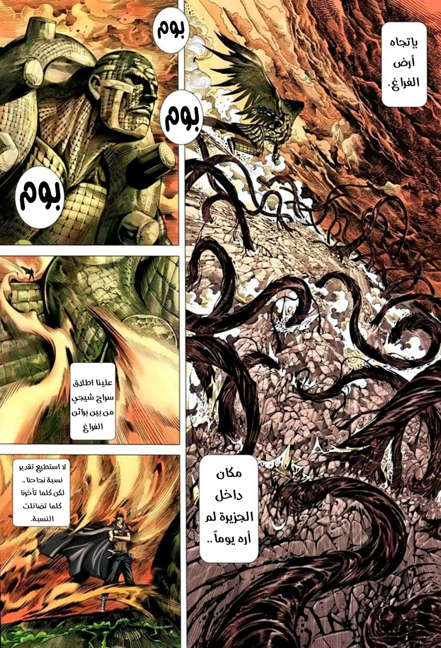 Read Feng Shen Ji AR Manga Online