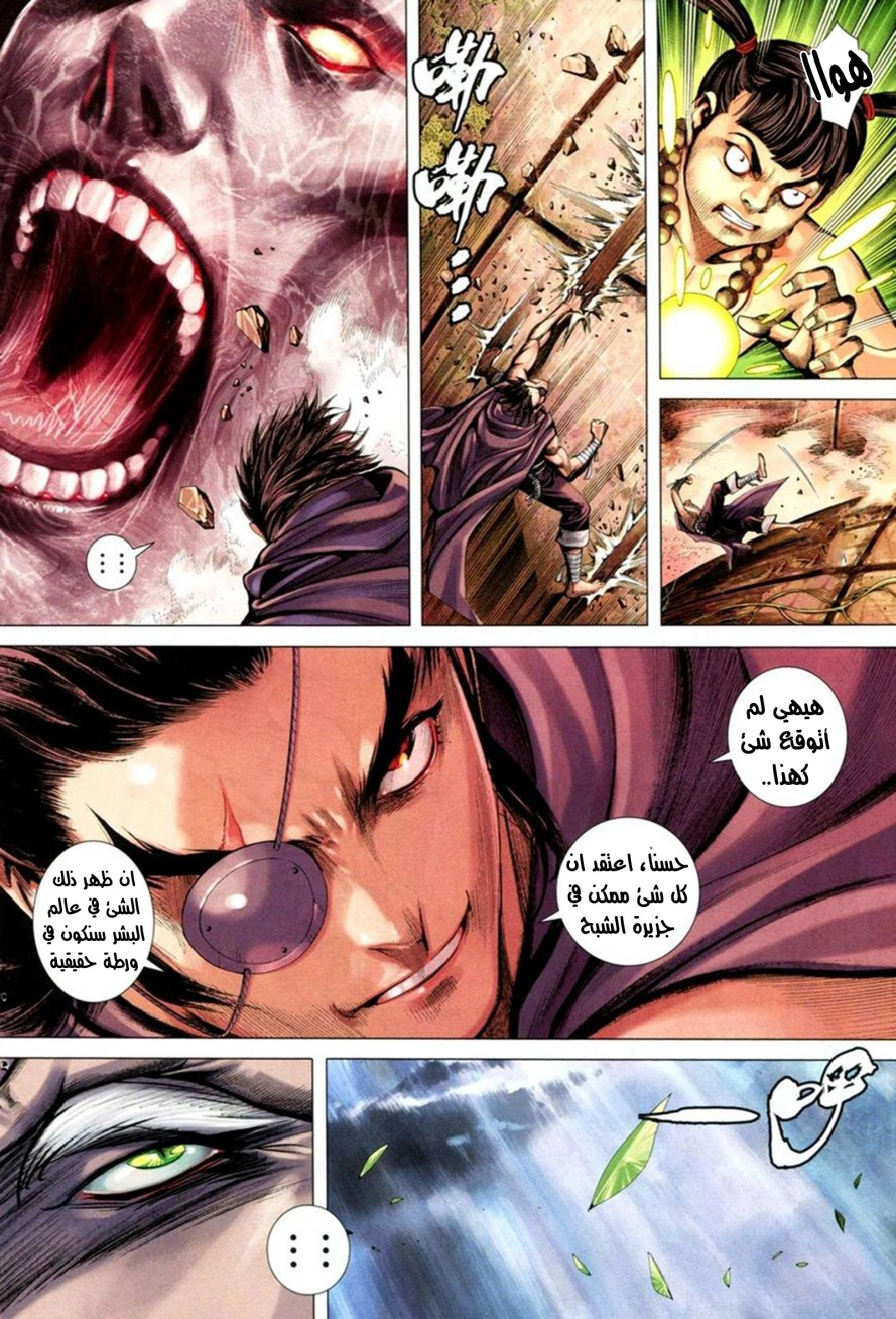 Read Feng Shen Ji AR Manga Online