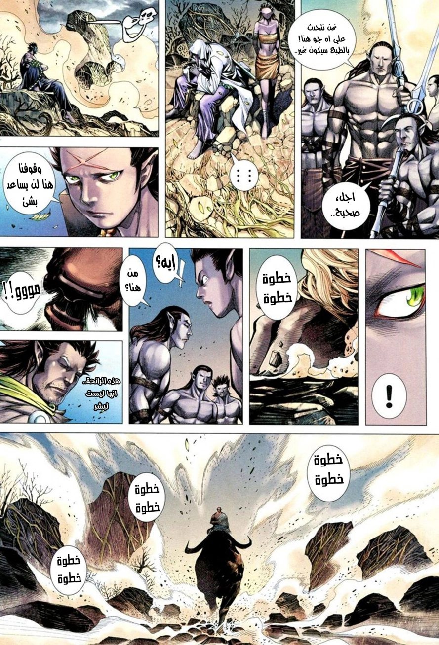 Read Feng Shen Ji AR Manga Online