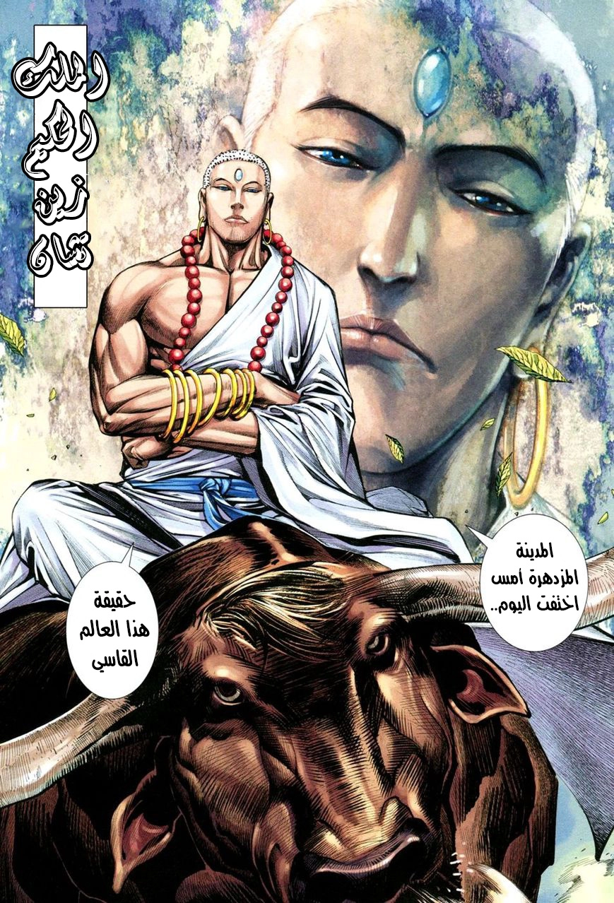 Read Feng Shen Ji AR Manga Online