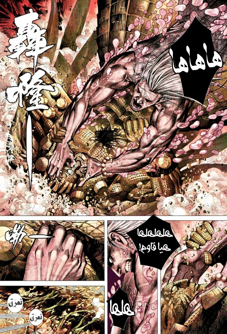 Read Feng Shen Ji AR Manga Online