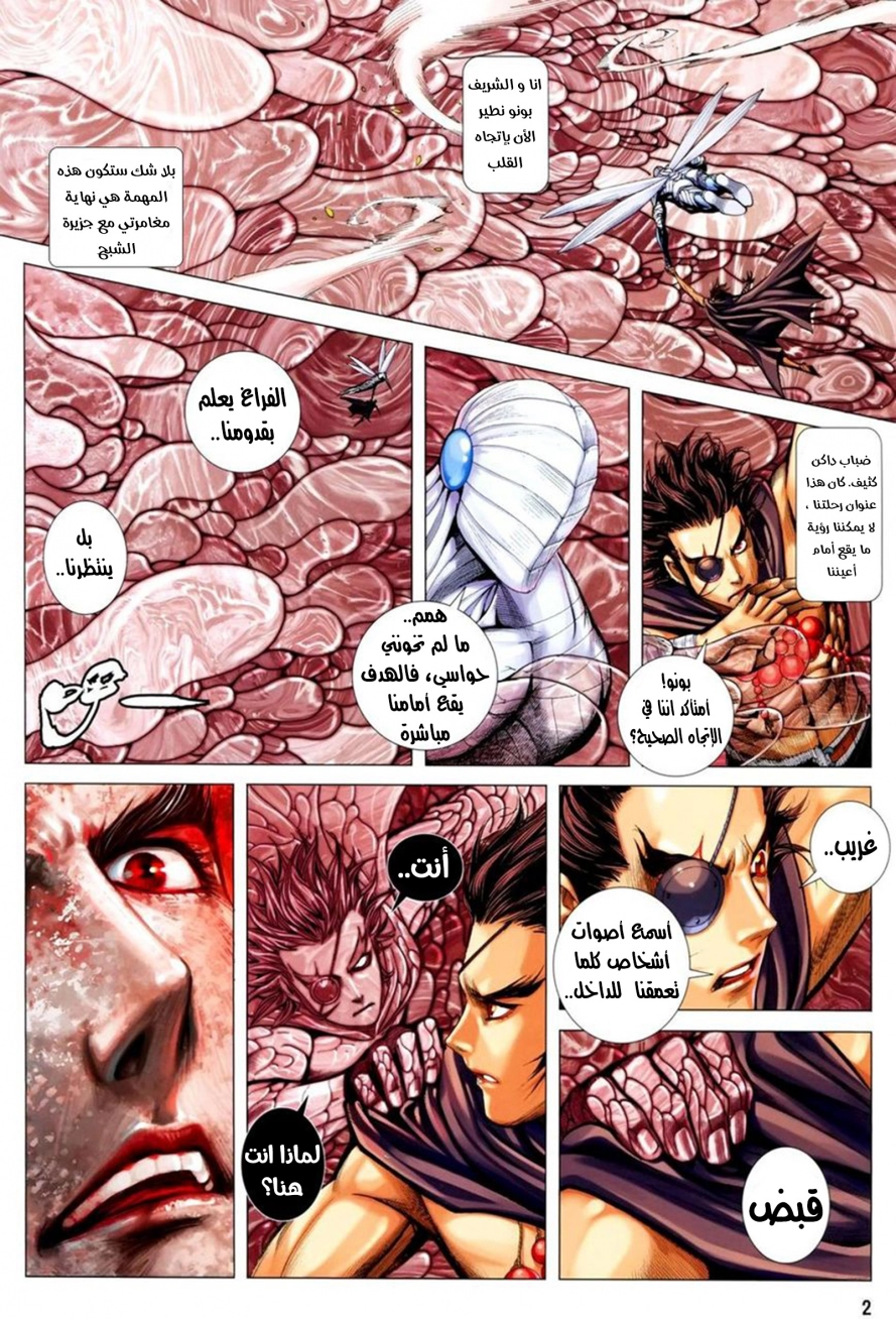 Read Feng Shen Ji AR Manga Online