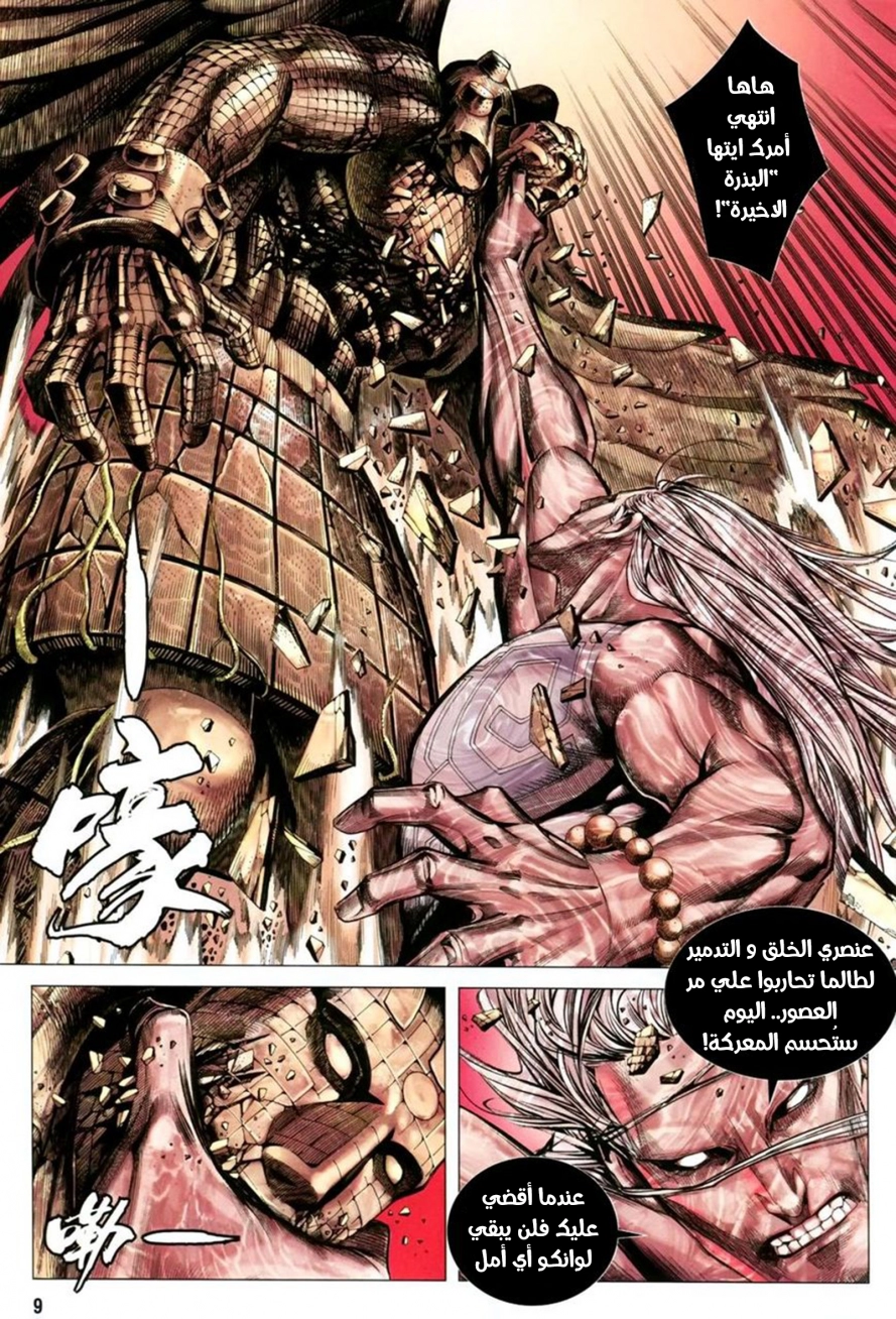 Read Feng Shen Ji AR Manga Online