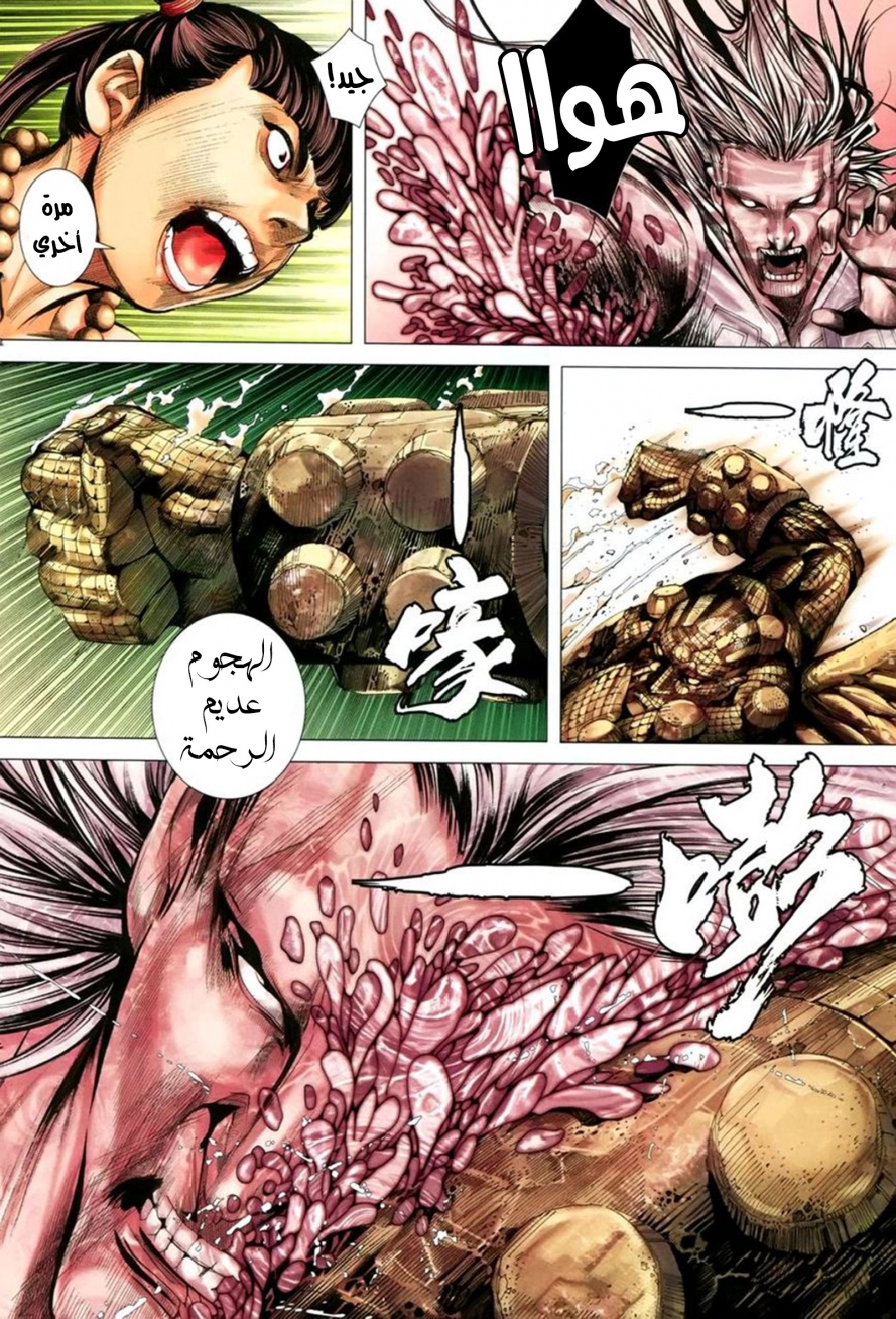 Read Feng Shen Ji AR Manga Online