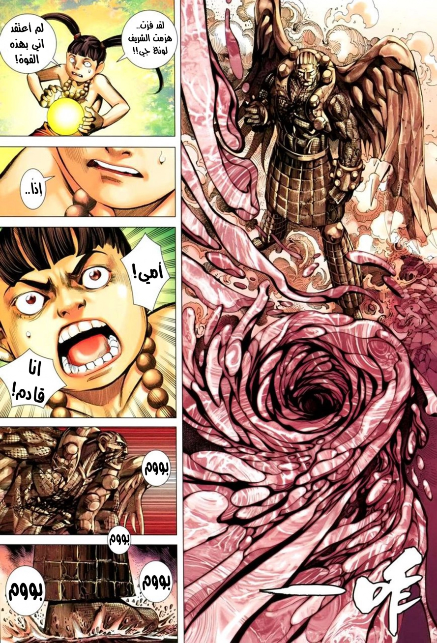 Read Feng Shen Ji AR Manga Online