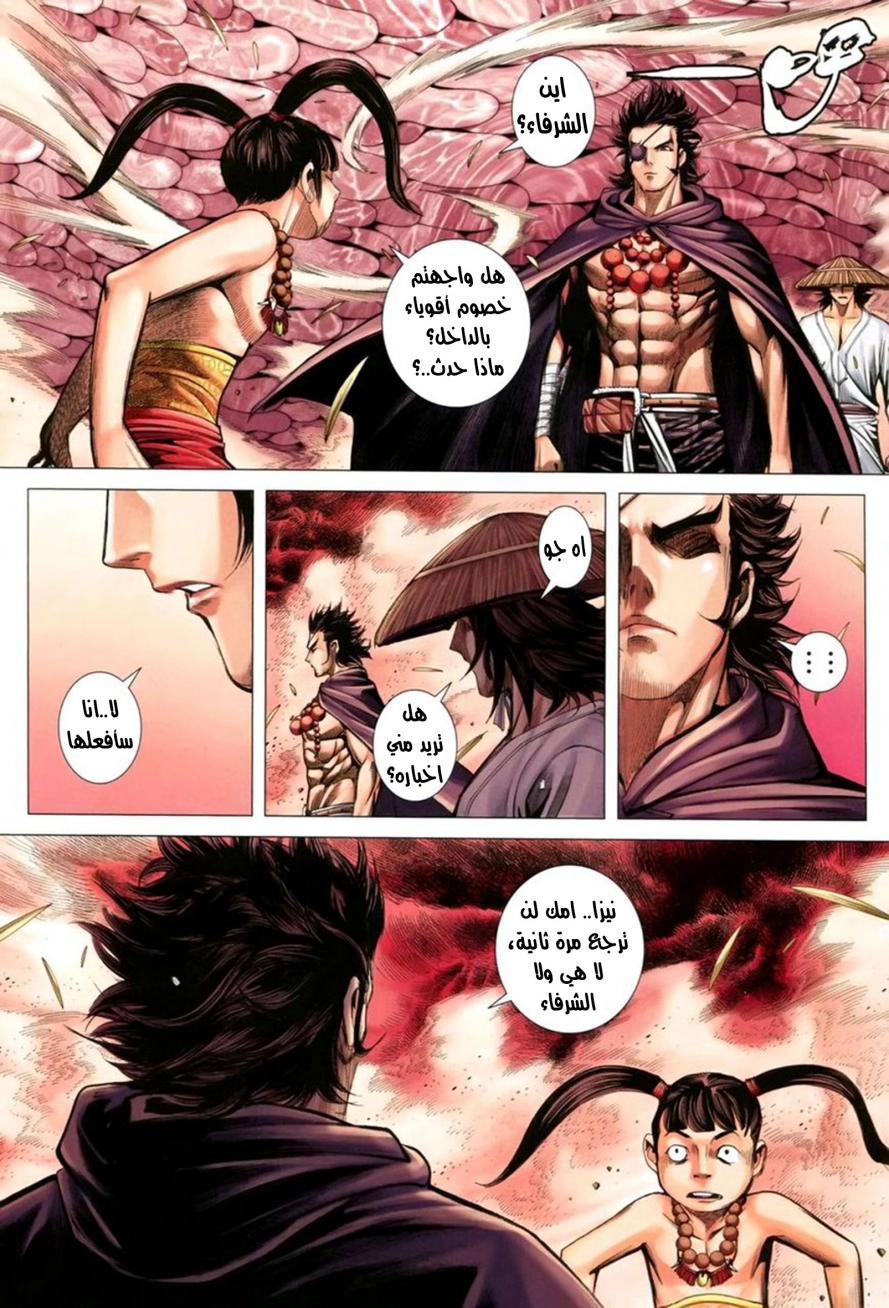 Read Feng Shen Ji AR Manga Online