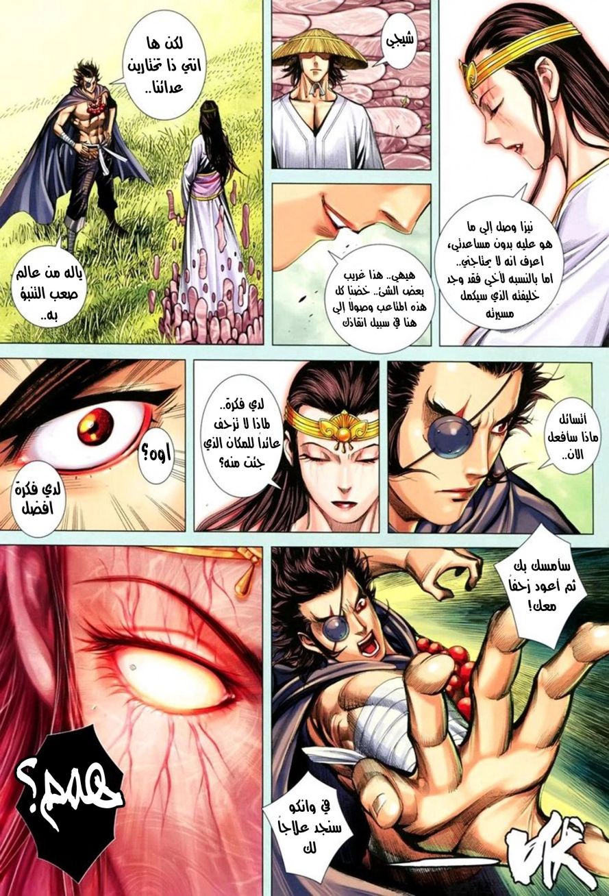 Read Feng Shen Ji AR Manga Online