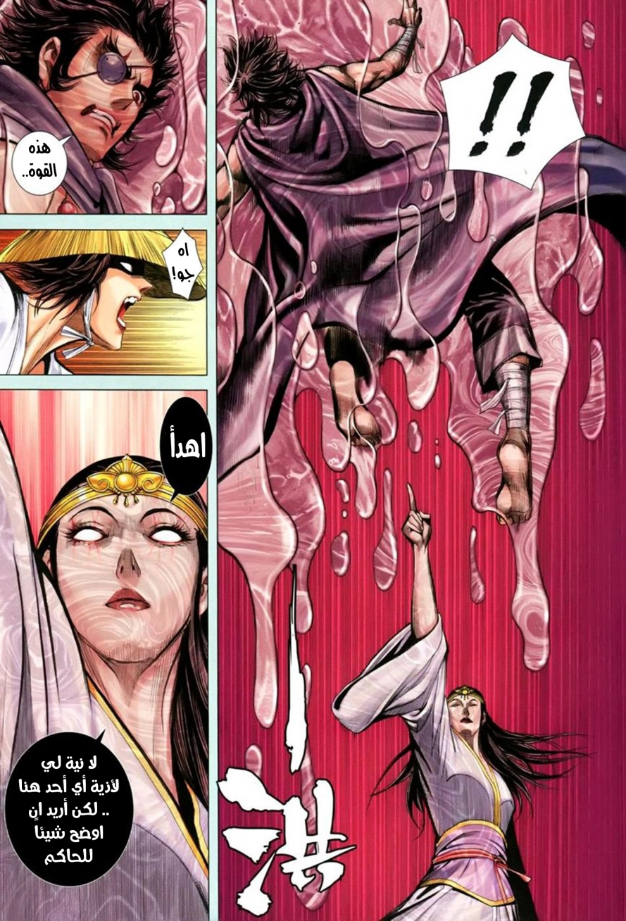 Read Feng Shen Ji AR Manga Online