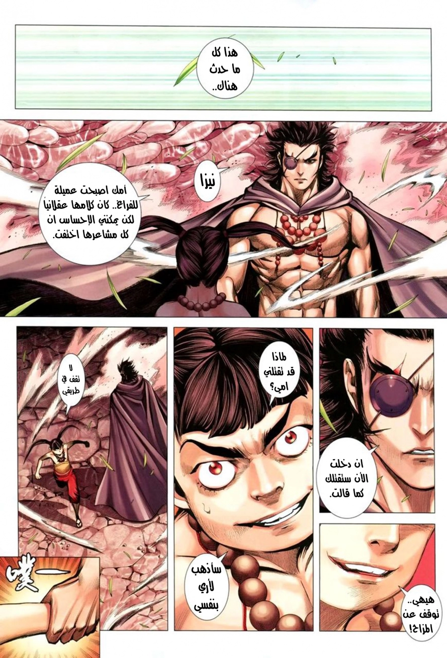 Read Feng Shen Ji AR Manga Online