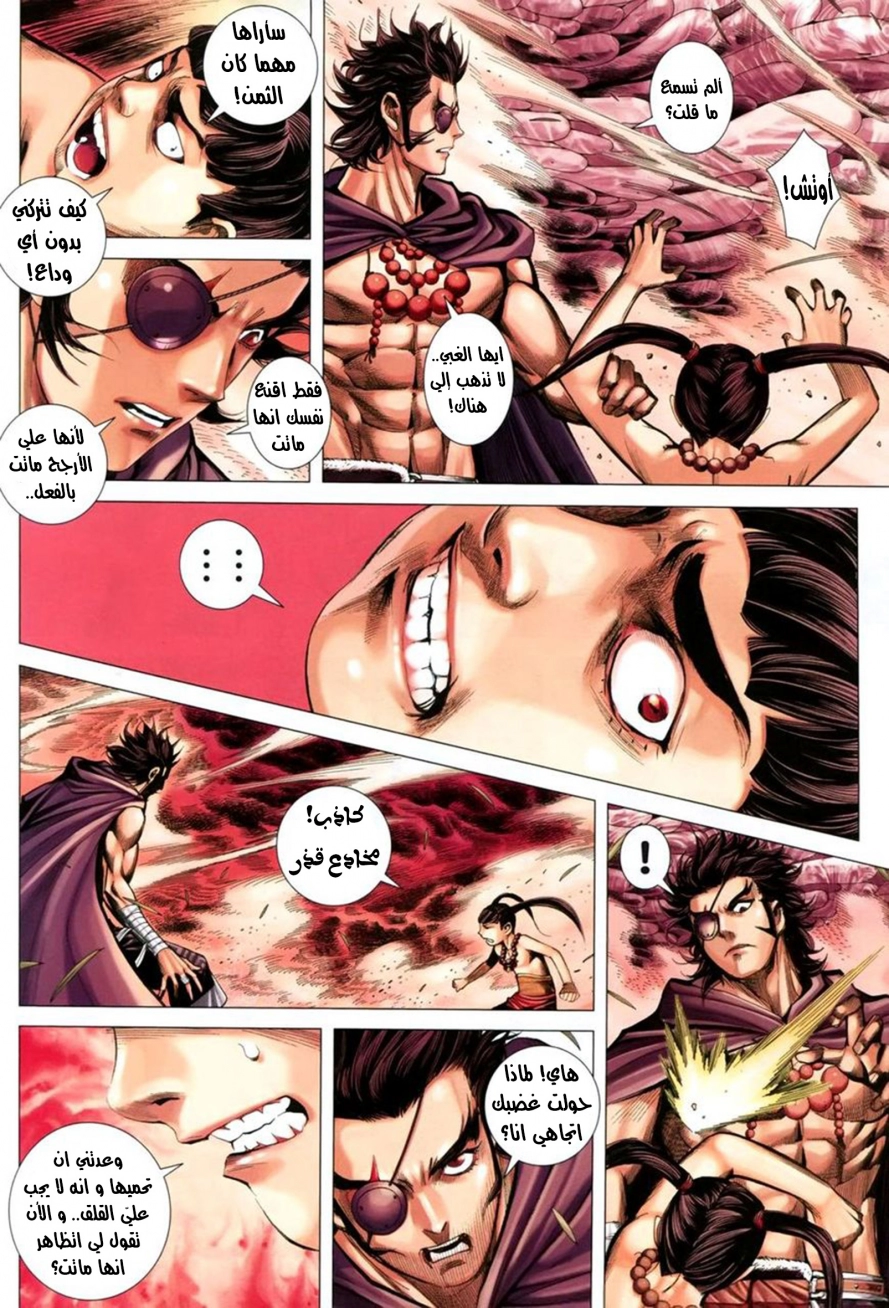 Read Feng Shen Ji AR Manga Online