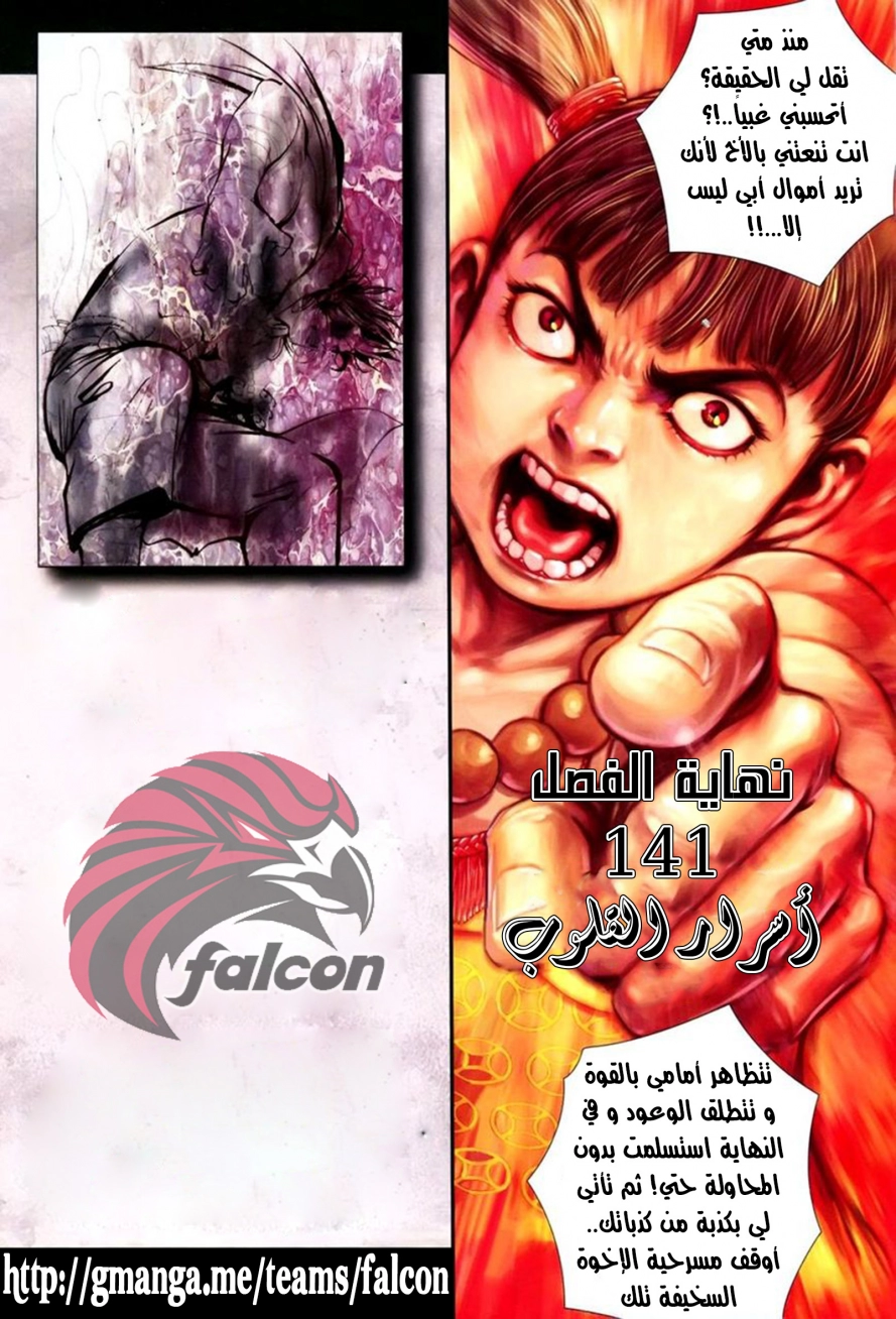 Read Feng Shen Ji AR Manga Online