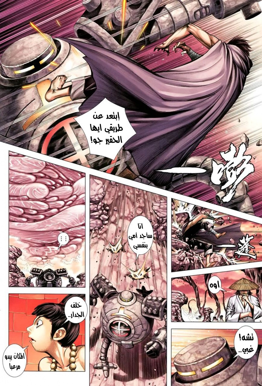 Read Feng Shen Ji AR Manga Online