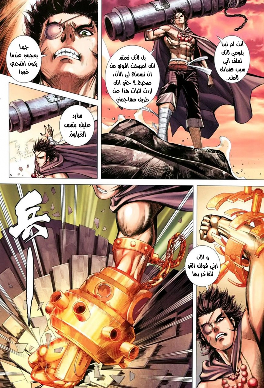 Read Feng Shen Ji AR Manga Online