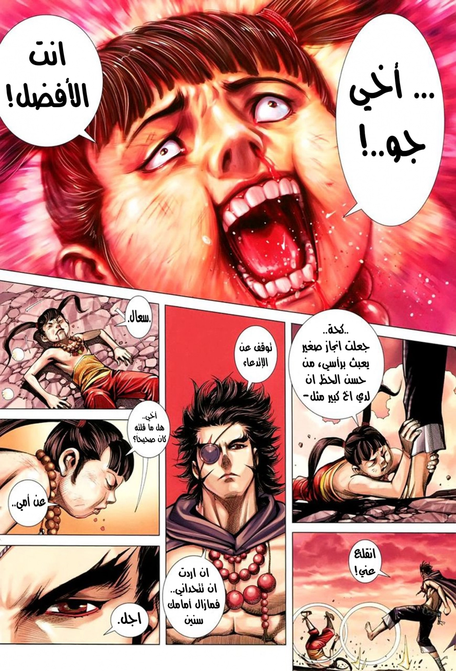 Read Feng Shen Ji AR Manga Online