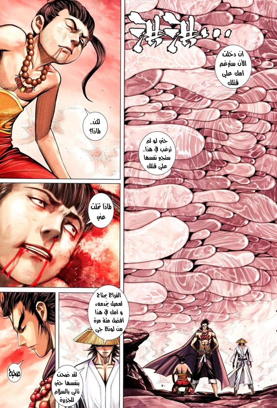 Read Feng Shen Ji AR Manga Online