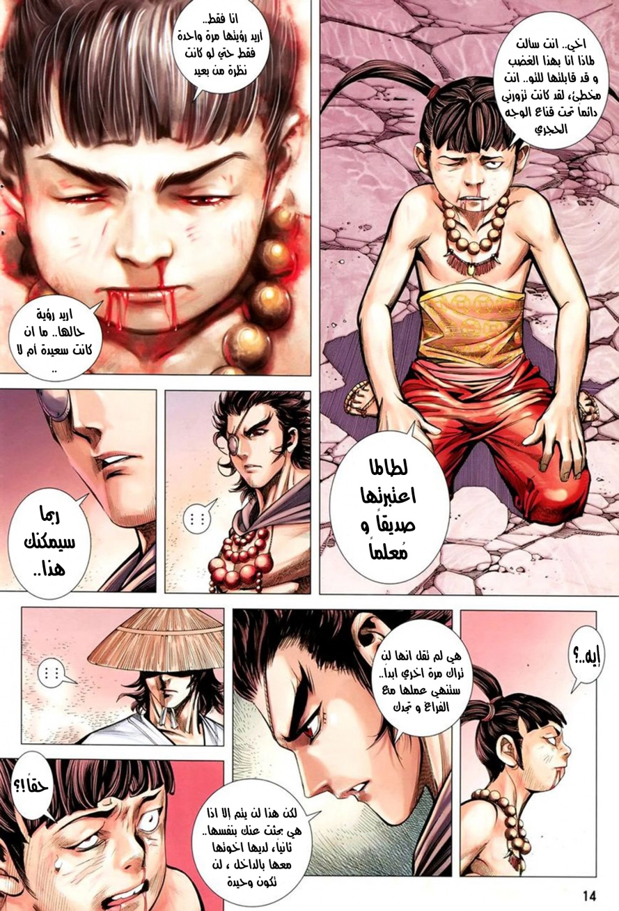 Read Feng Shen Ji AR Manga Online