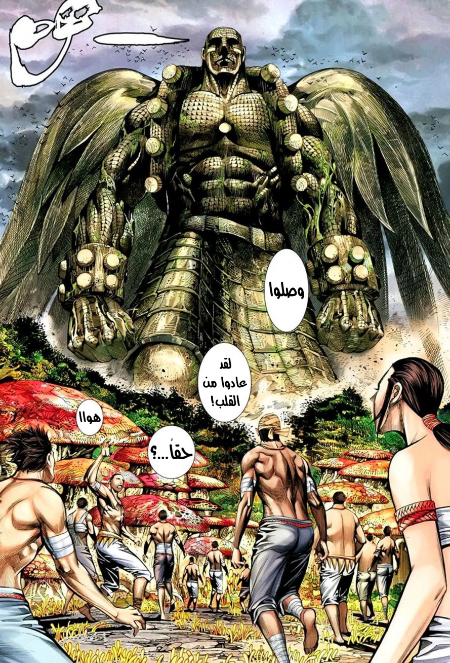 Read Feng Shen Ji AR Manga Online