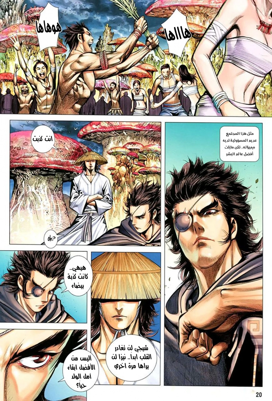 Read Feng Shen Ji AR Manga Online