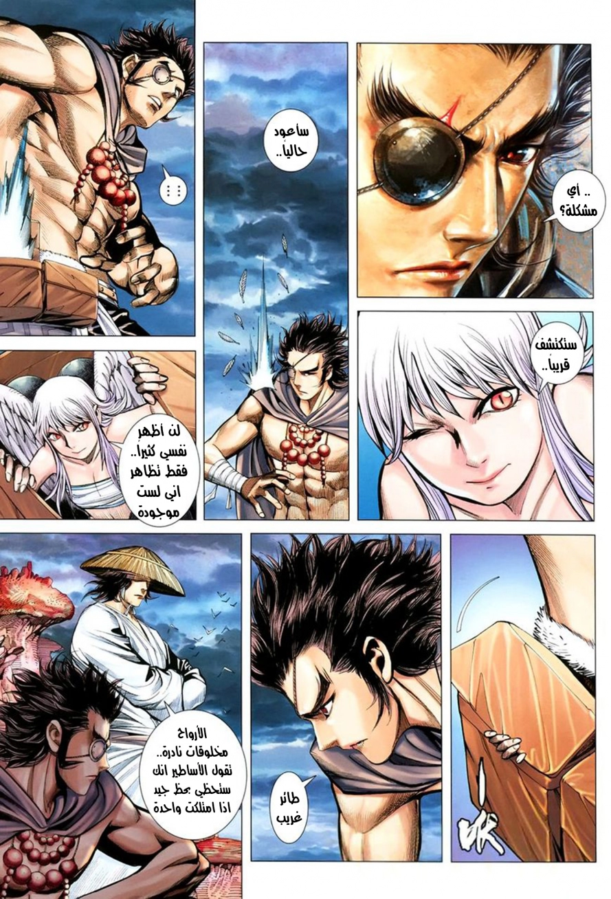 Read Feng Shen Ji AR Manga Online
