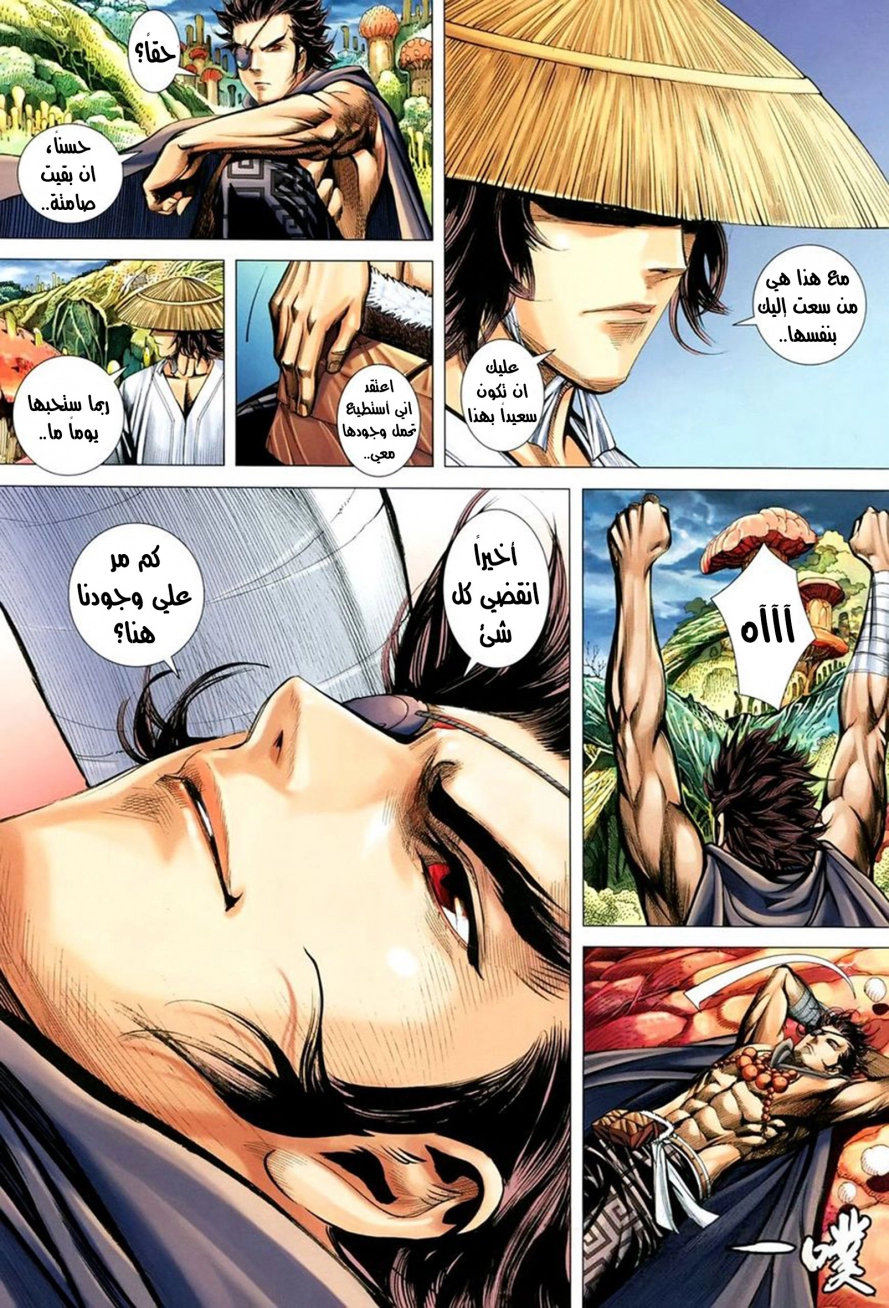 Read Feng Shen Ji AR Manga Online