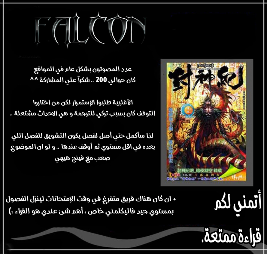 Read Feng Shen Ji AR Manga Online