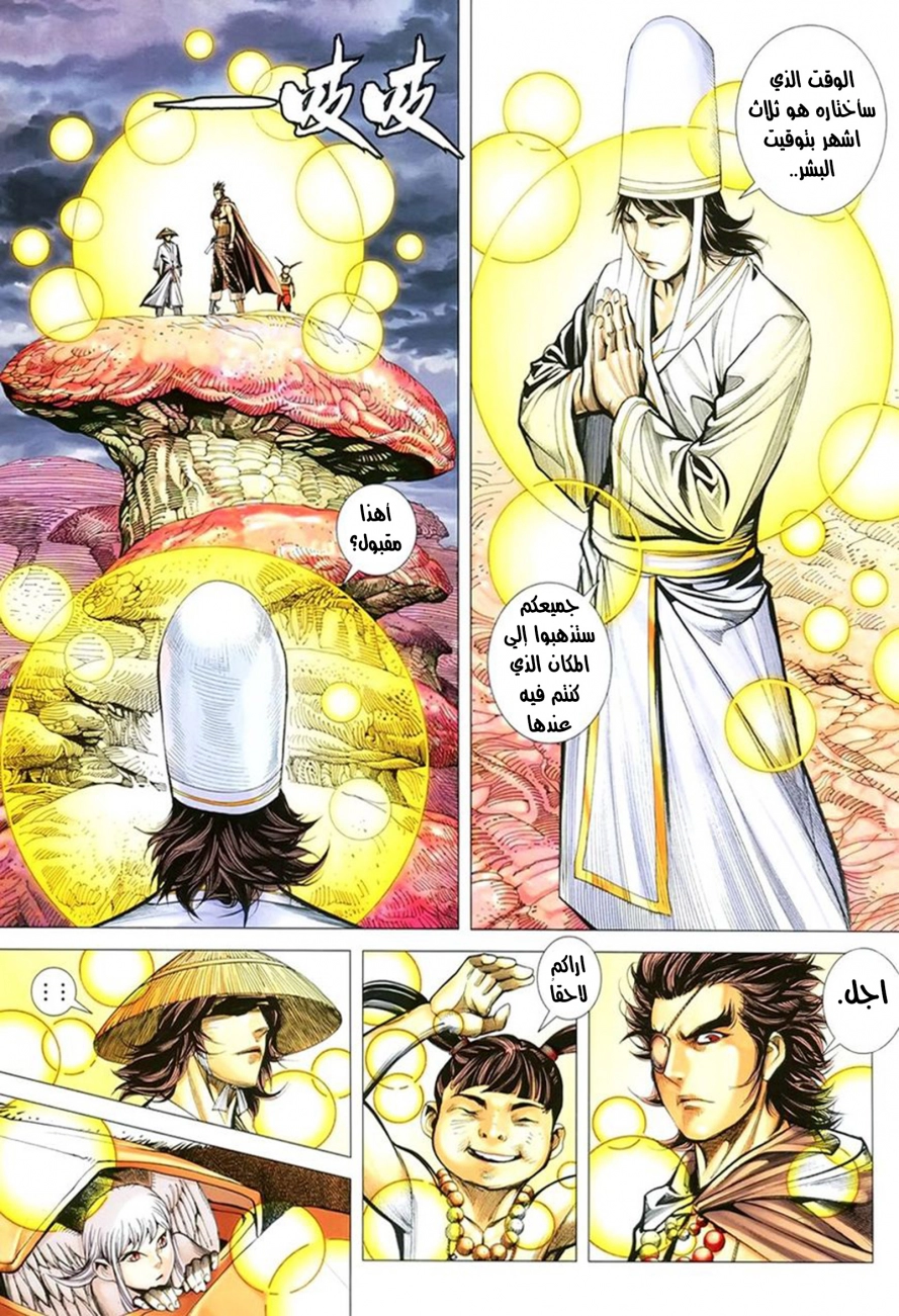 Read Feng Shen Ji AR Manga Online