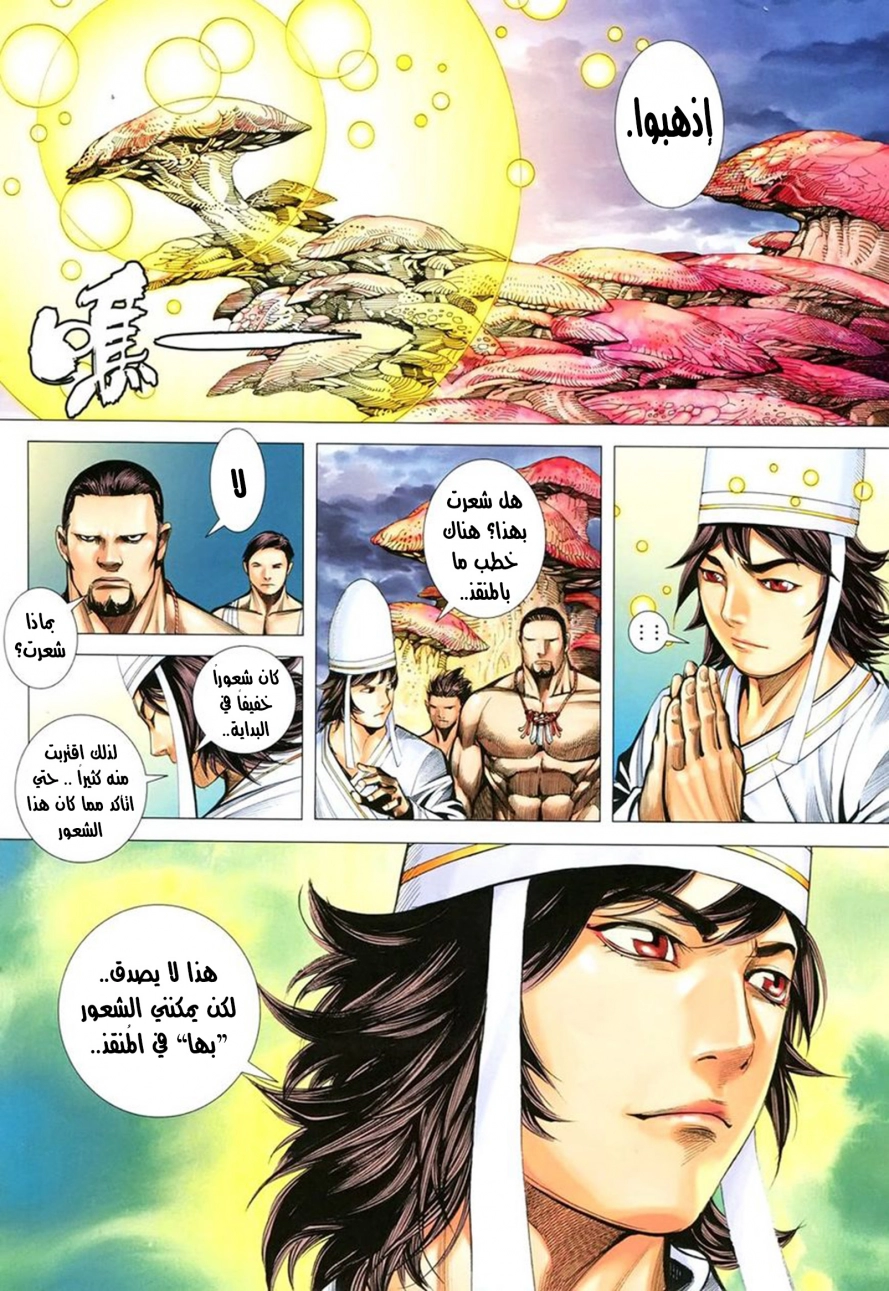 Read Feng Shen Ji AR Manga Online
