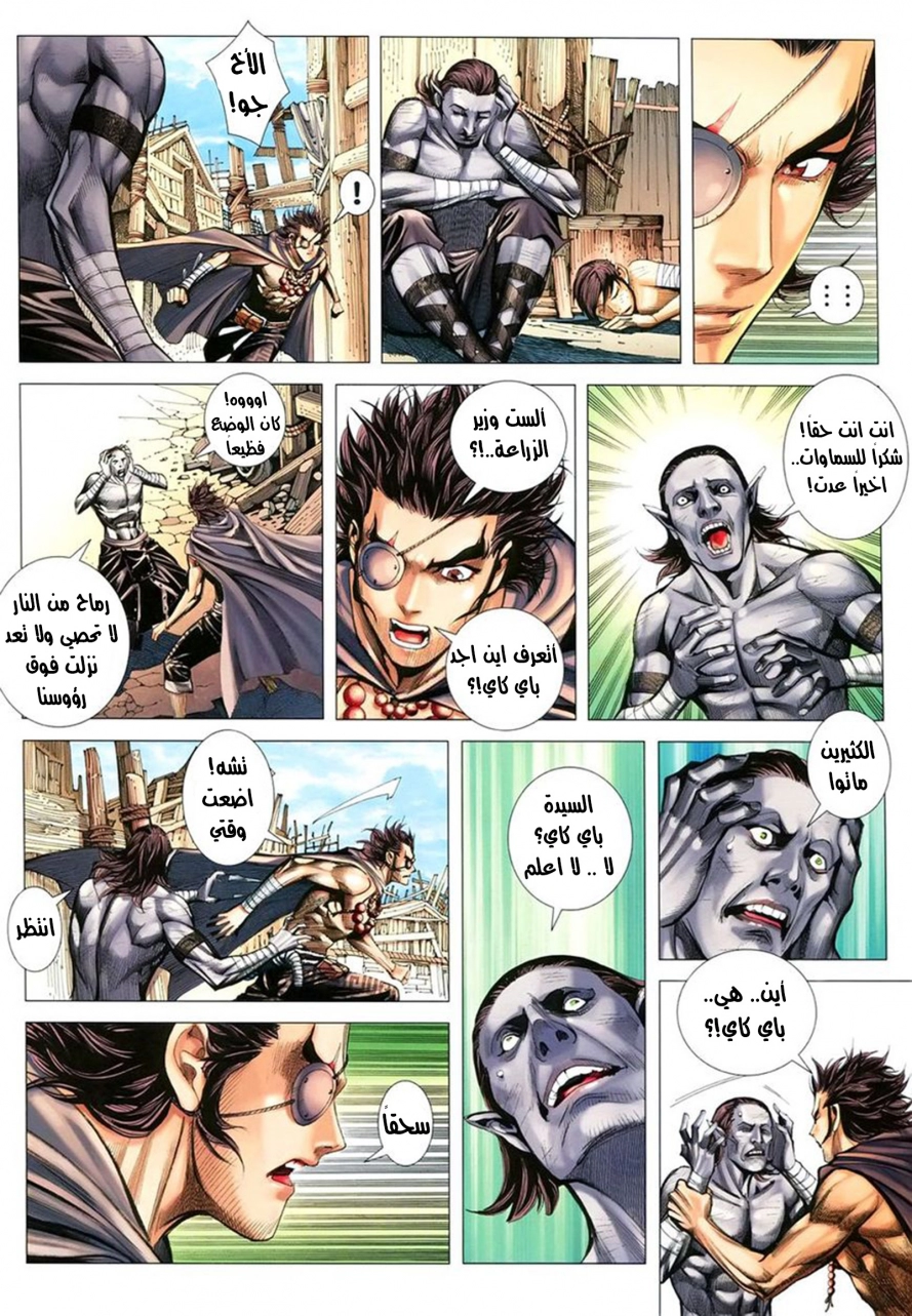 Read Feng Shen Ji AR Manga Online