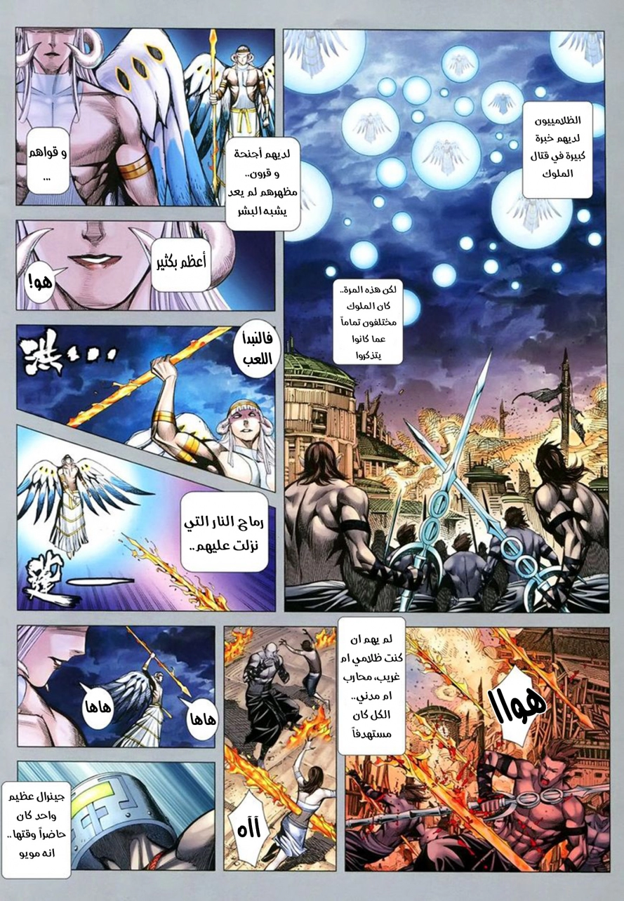 Read Feng Shen Ji AR Manga Online