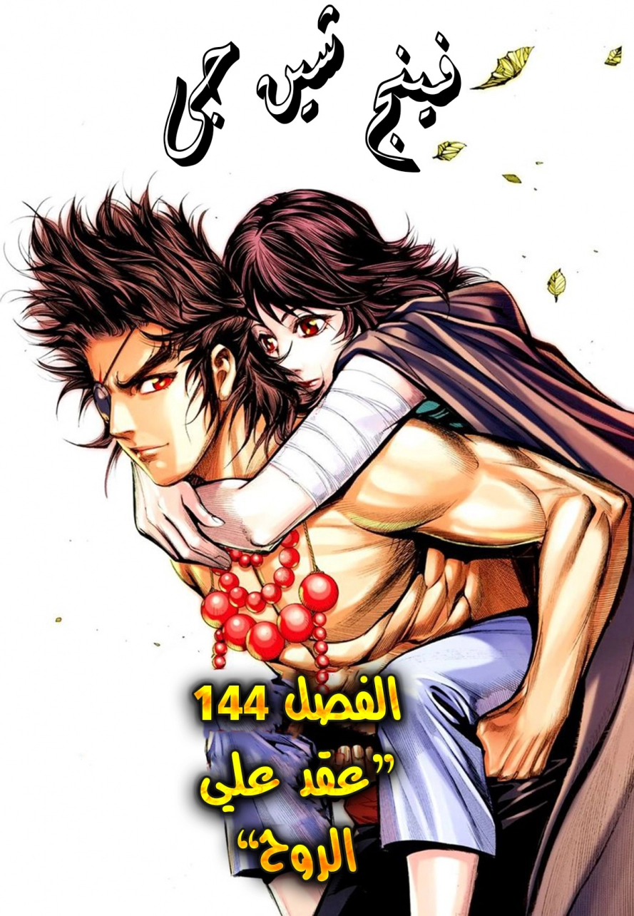 Read Feng Shen Ji AR Manga Online