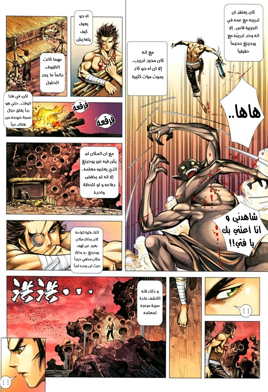 Read Feng Shen Ji AR Manga Online