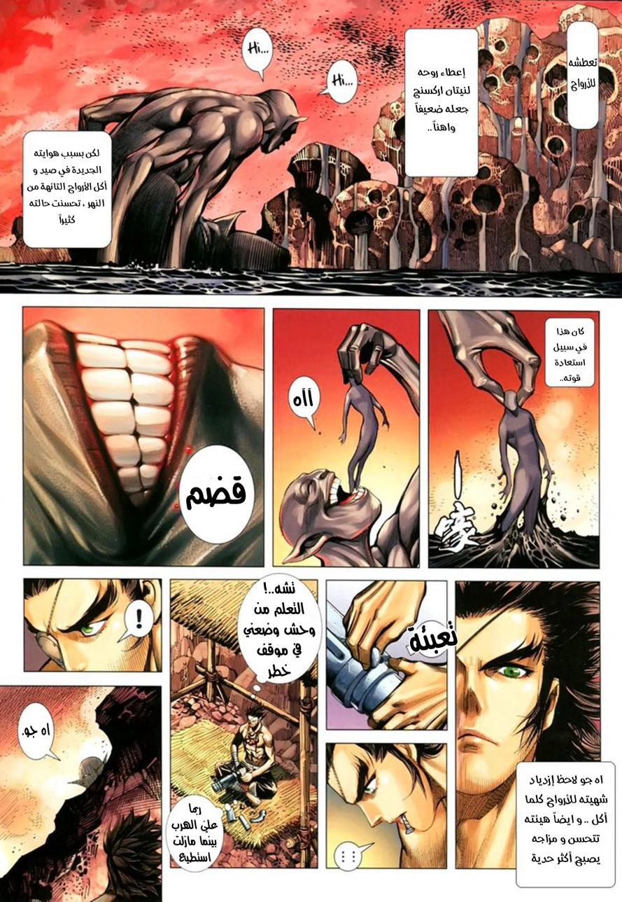 Read Feng Shen Ji AR Manga Online